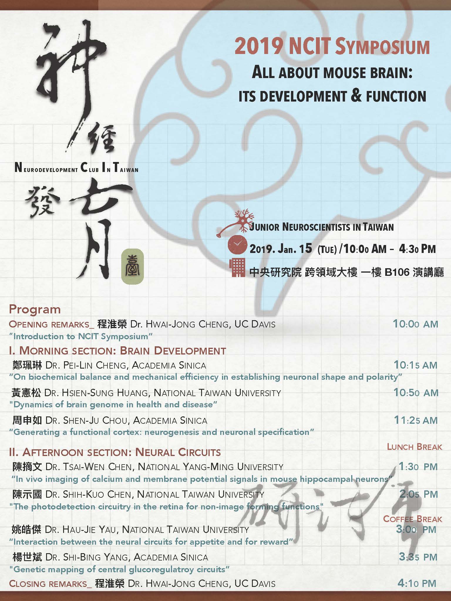 NCIT symposium Poster design